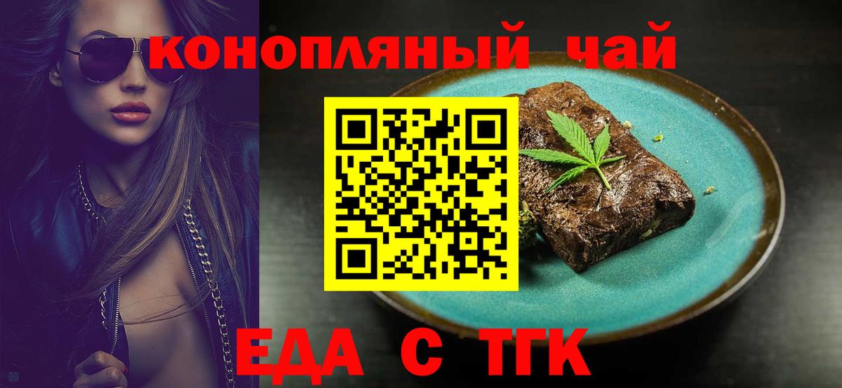 Cannafood марихуана  Вход с VPN  Каменск-Шахтинский 