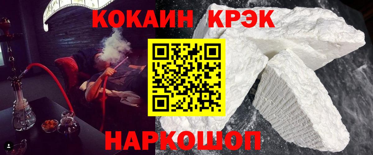 COCAIN VHQ Каменск-Шахтинский