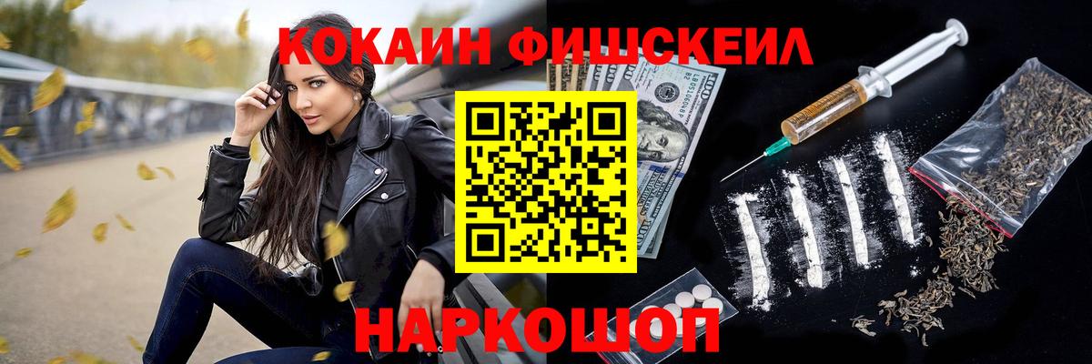 КОКАИН  COCAIN VHQ  Вход с VPN  Каменск-Шахтинский 