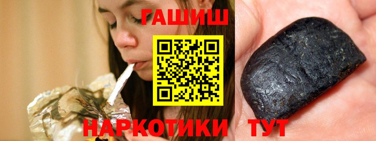 Каменск-Шахтинский  Гашиш  ГАШИШ гарик  Вход с VPN  ГАШИШ Premium 