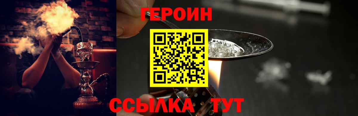 Героин белый  Вход с VPN  ГЕРОИН  Каменск-Шахтинский 