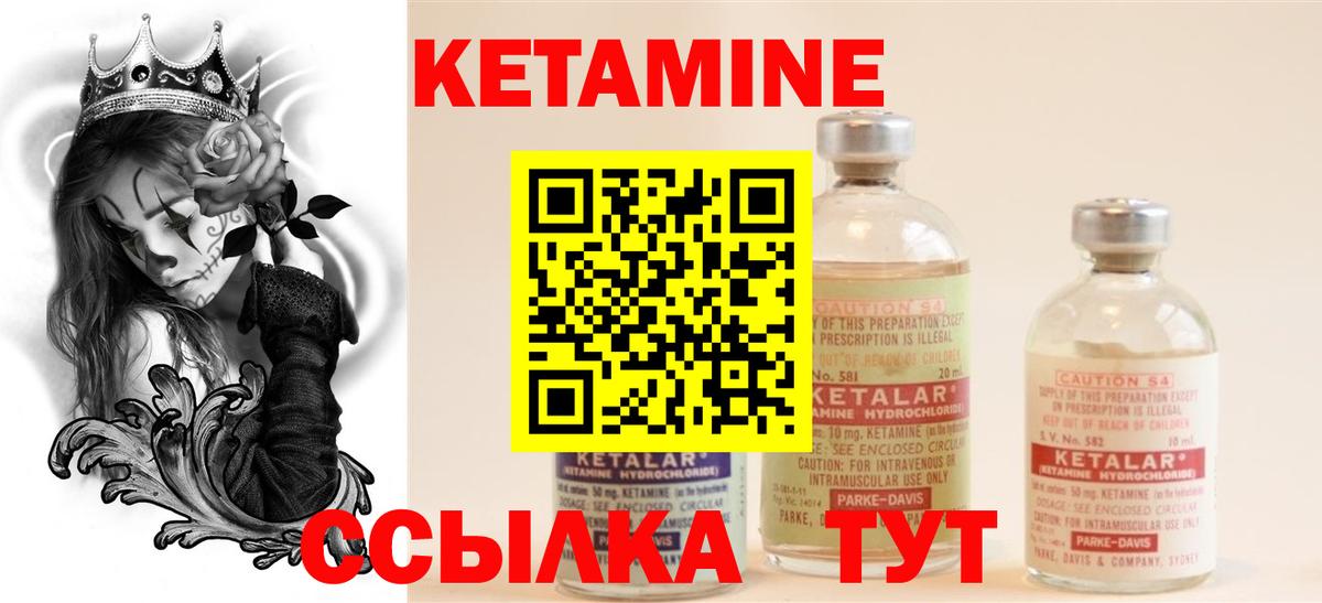 Кетамин ketamine  Кетамин VHQ  Каменск-Шахтинский  Вход с VPN 