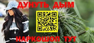 каннабис Заводоуковск