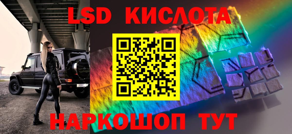 Каменск-Шахтинский  LSD-25 экстази кислота  Вход с VPN 