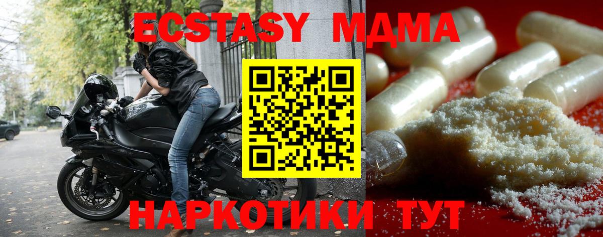 Каменск-Шахтинский  MDMA  МДМА кристаллы  Вход с VPN  МДМА crystal 