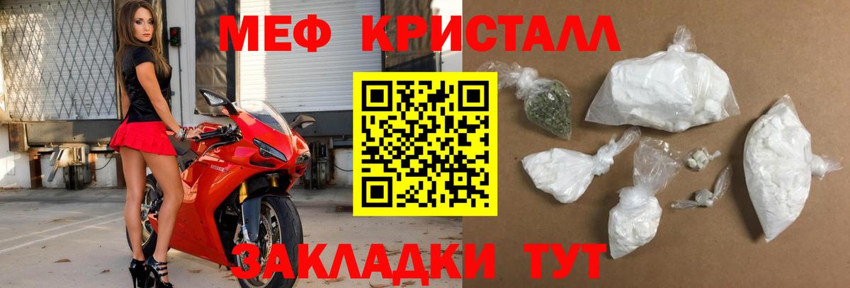 Мефедрон кристаллы Каменск-Шахтинский