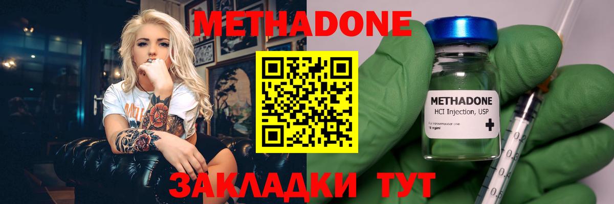 Метадон кристалл  Вход с VPN  Каменск-Шахтинский 