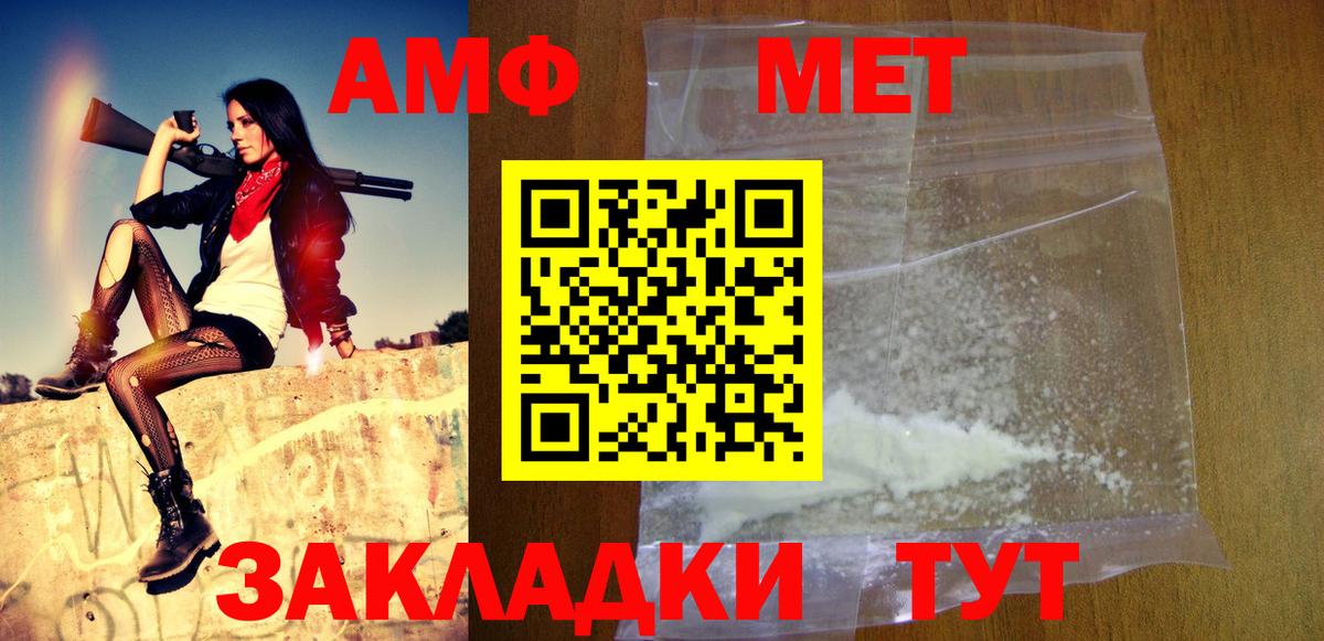МЕТАМФЕТАМИН витя  Вход с VPN  Каменск-Шахтинский 