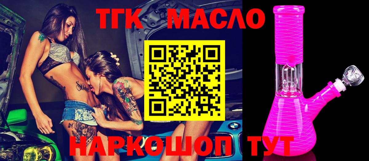 ТГК вейп с тгк Каменск-Шахтинский