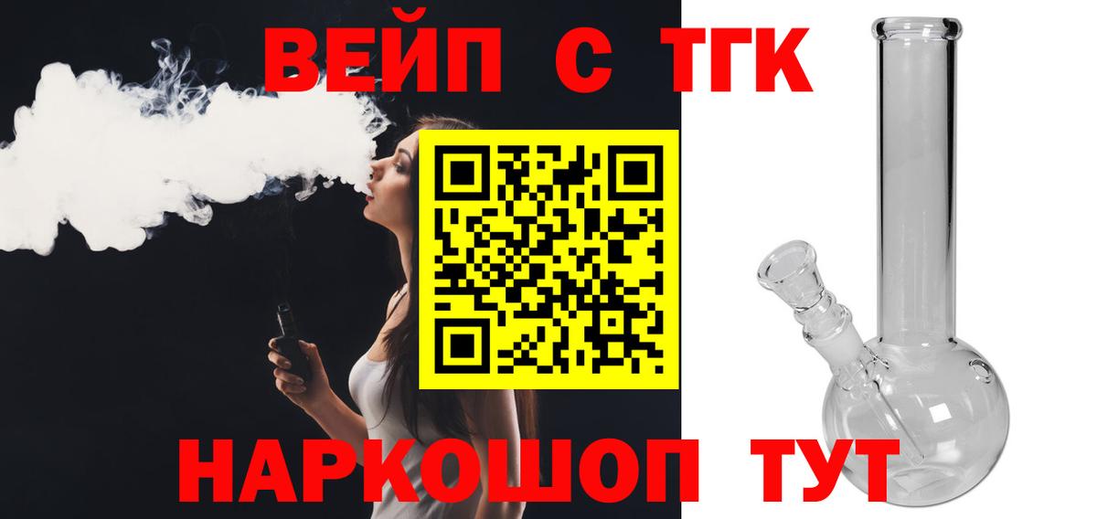 гидра рабочий сайт  Вход с VPN  Каменск-Шахтинский  Дистиллят ТГК вейп 
