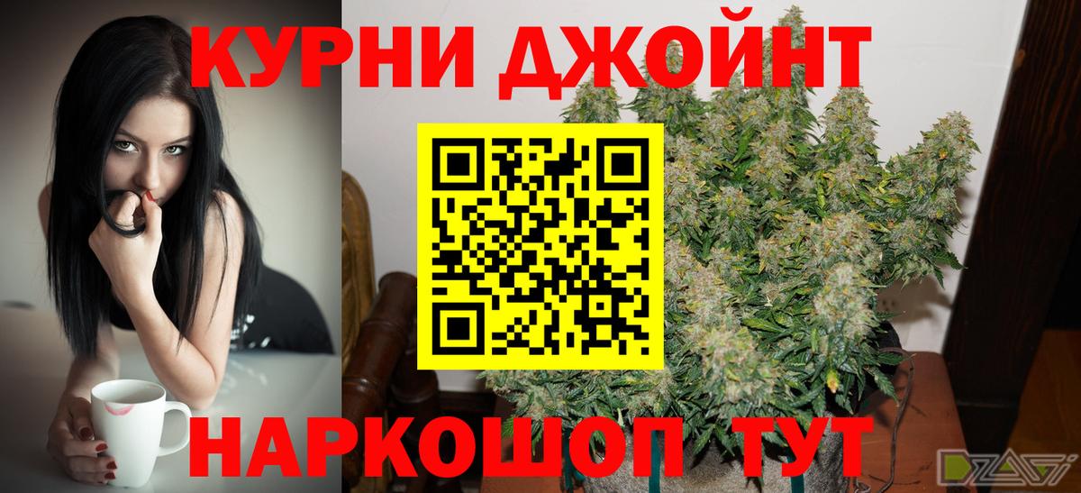 Конопля гибрид  Вход с VPN  Каменск-Шахтинский  Бошки Шишки LSD WEED  Бошки марихуана ГИДРОПОН 